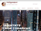 Оф. сайт организации www.tradeinvent.ru