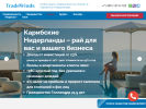 Оф. сайт организации www.tradewindsrealty.ru