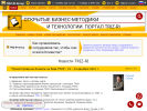 Оф. сайт организации www.triz-ri.ru