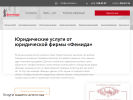 Оф. сайт организации www.ua-femida.ru