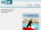 Оф. сайт организации www.ufnika.ru