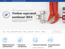Оф. сайт организации www.ukk50.ru
