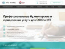 Оф. сайт организации www.up-cds.ru