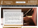 Официальная страница На Князева, юридическое бюро на сайте Справка-Регион