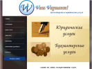 Оф. сайт организации www.vashvariant42.ru