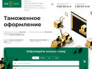 Оф. сайт организации www.ved-ug.ru