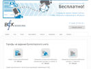 Оф. сайт организации www.vfk-audit.ru