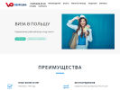 Оф. сайт организации www.visapolsha.ru
