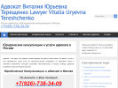 Оф. сайт организации www.vita-tereshenko.ru