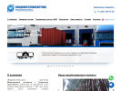 Официальная страница ВладивостокВнешТранс, транспортно-экспедиторская фирма на сайте Справка-Регион