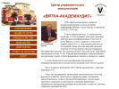 Оф. сайт организации www.vyatka-akademaudit.ru
