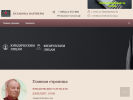 Официальная страница Адвокатский кабинет Кулакова А.В., Свердловская областная гильдия адвокатов на сайте Справка-Регион