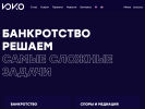 Оф. сайт организации www.yko.ru