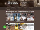 Оф. сайт организации www.zevsprime.ru