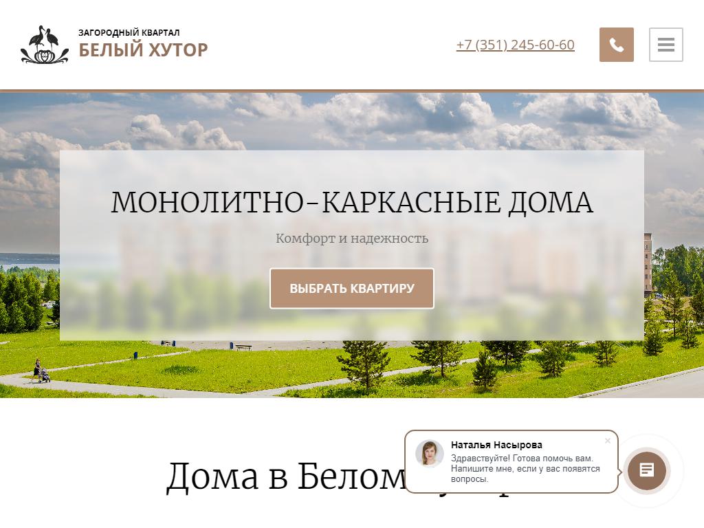 Южно-Уральская Корпорация жилищного строительства и ипотеки на сайте Справка-Регион