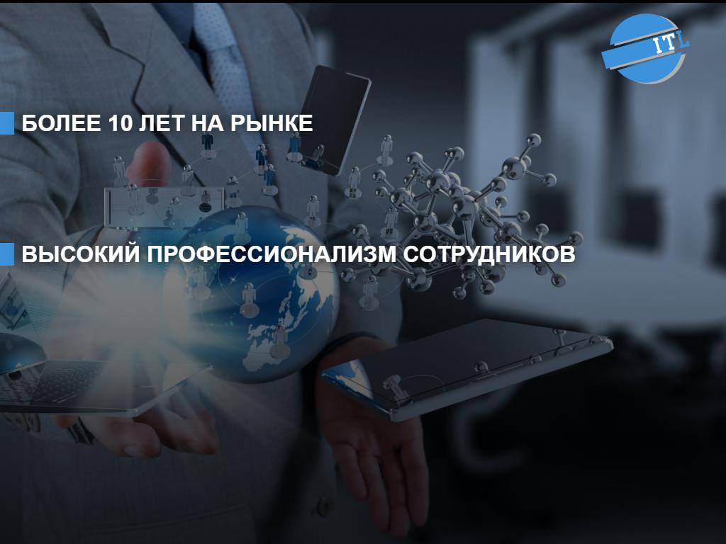 АйТи Лайнс, IT-компания на сайте Справка-Регион