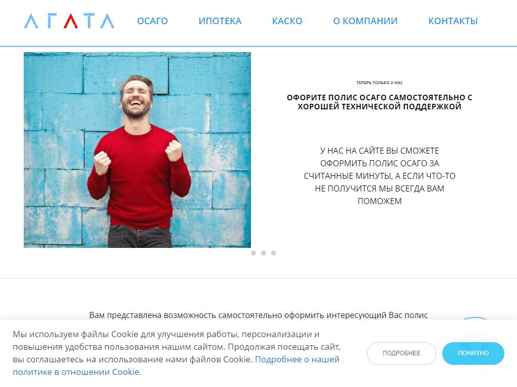 Agata Group, компания на сайте Справка-Регион