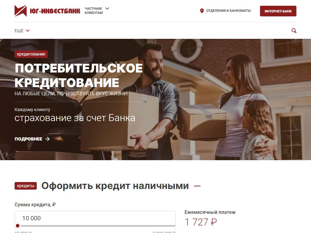 Сайт инвестбанка челябинск