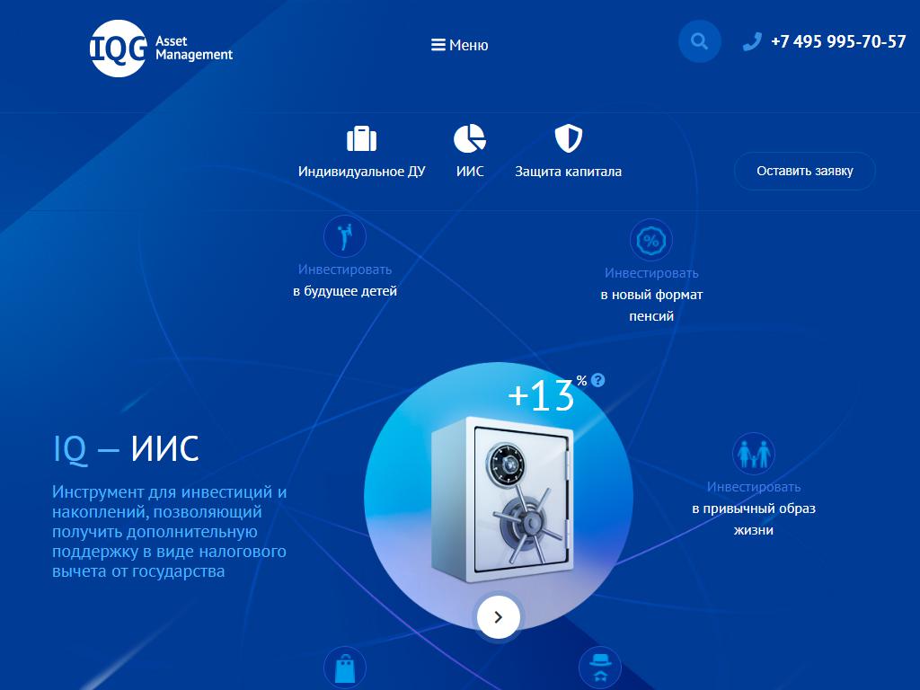 IQG, компания на сайте Справка-Регион