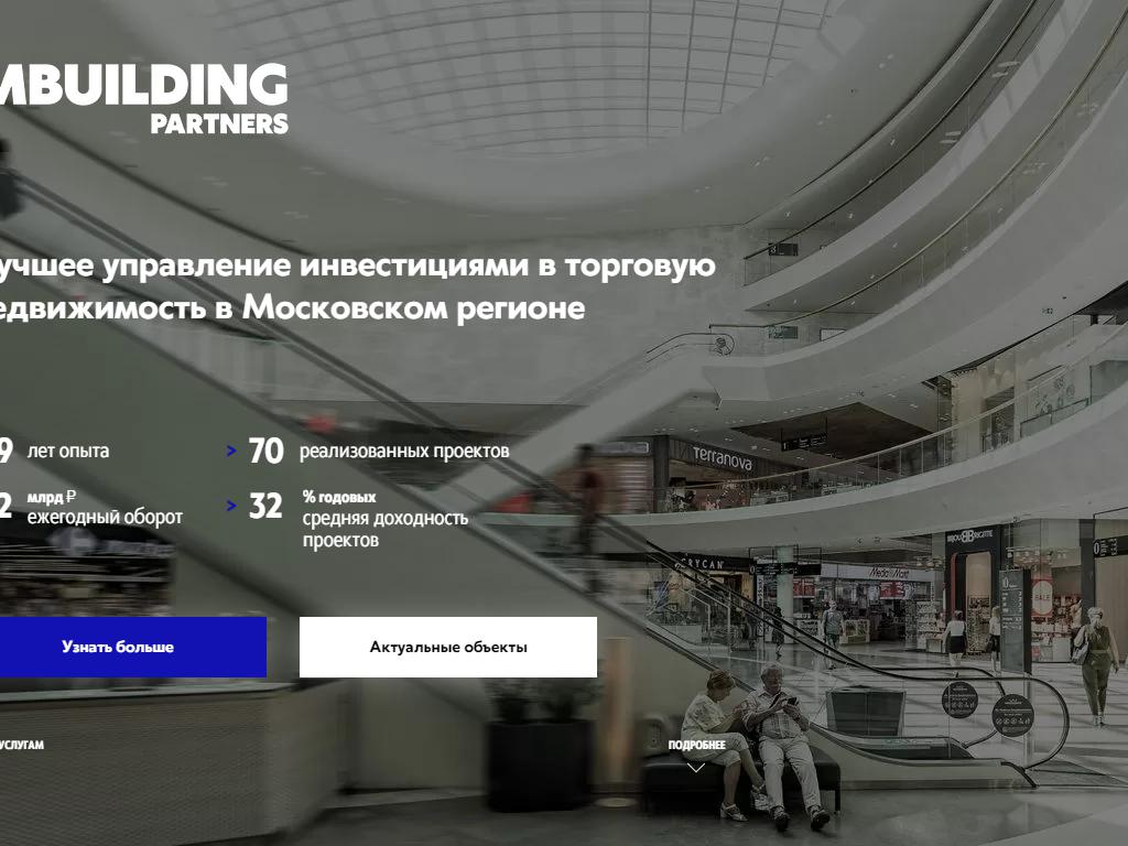 MBuilding Partners, консалтинговая компания на сайте Справка-Регион