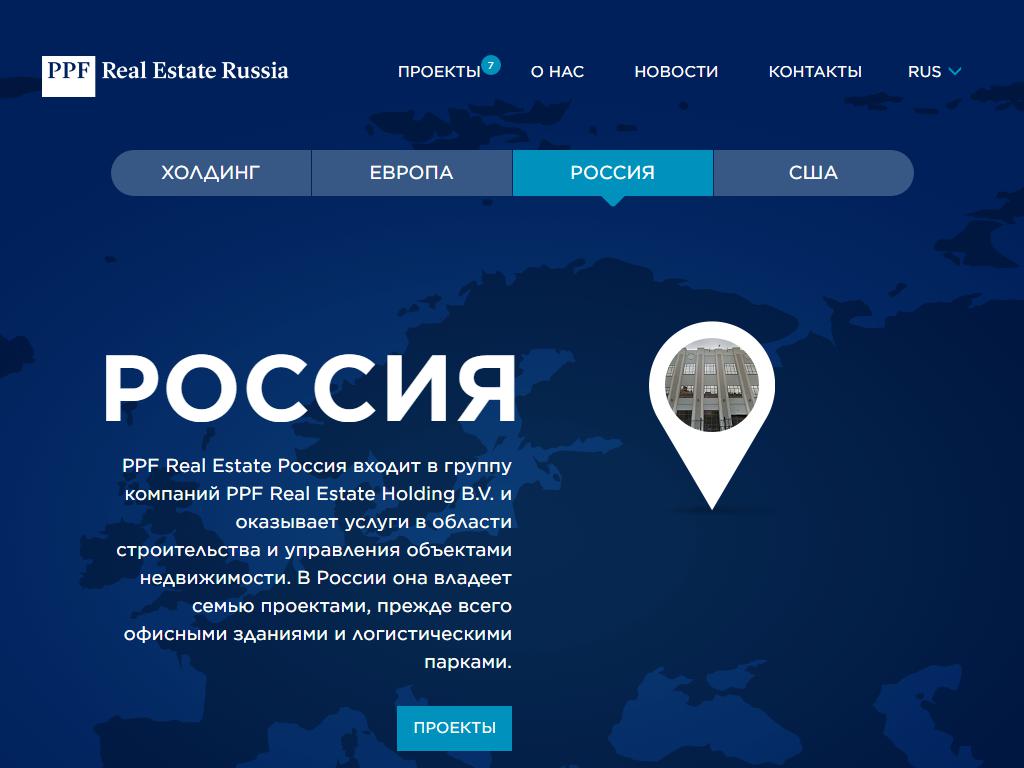 PPF Real Estate Russia, управляющая компания на сайте Справка-Регион