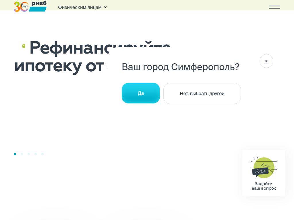 РНКБ, банкомат в Анапе, Анапское шоссе, 14 | адрес, телефон, режим работы,  отзывы