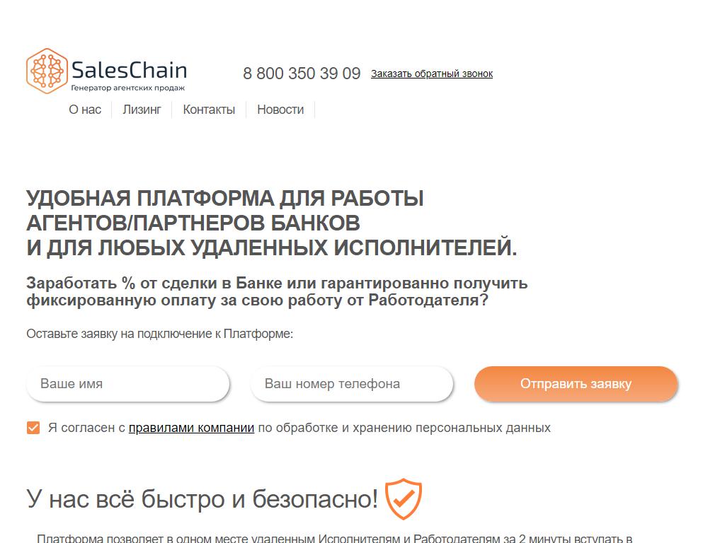 Sales Chain, консалтинговая компания в Москве, Пыжевский переулок, 5 ст1 |  адрес, телефон, режим работы, отзывы