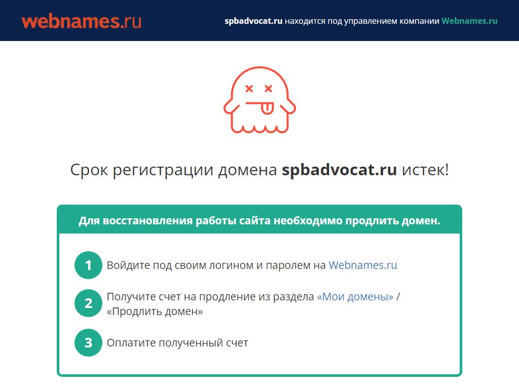 Царскосельская коллегия адвокатов г. Санкт-Петербурга на сайте Справка-Регион