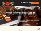 Официальная страница Кузбасский правовой Гарант, многопрофильная компания на сайте Справка-Регион
