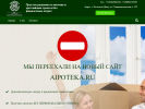 Официальная страница Агентство ипотечных программ на сайте Справка-Регион