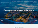 Официальная страница Покровск Эксперт Оценка, оценочная компания на сайте Справка-Регион