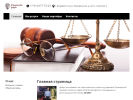 Официальная страница Адвокатский кабинет Мицай Д.Г. на сайте Справка-Регион