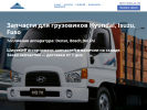 Официальная страница АвтоСнаб, магазин автозапчастей для грузовых автомобилей на сайте Справка-Регион