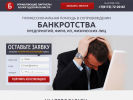 Официальная страница Арбитражный управляющий Киселев Д.Н. на сайте Справка-Регион