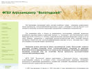 Официальная страница Вологодский на сайте Справка-Регион