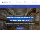Официальная страница Росинвентаризация.ру на сайте Справка-Регион