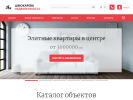Официальная страница Агентство недвижимости, ИП Шмокарева Л.Р. на сайте Справка-Регион