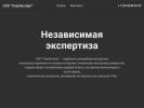 Официальная страница ГлавЭксперт на сайте Справка-Регион