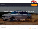 Официальная страница АВТОземля, автосалон на сайте Справка-Регион