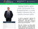 Официальная страница Адвокат Катунькин Е.В. на сайте Справка-Регион