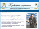 Официальная страница ЮКРАС, юридическая консультация на сайте Справка-Регион