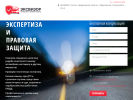 Официальная страница Эксвизор, экспертная организация на сайте Справка-Регион
