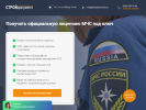 Официальная страница СТРОЙДОКУМЕНТ, компания на сайте Справка-Регион