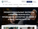 Оф. сайт организации yucei.ru