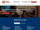 Оф. сайт организации yurist-24.ru