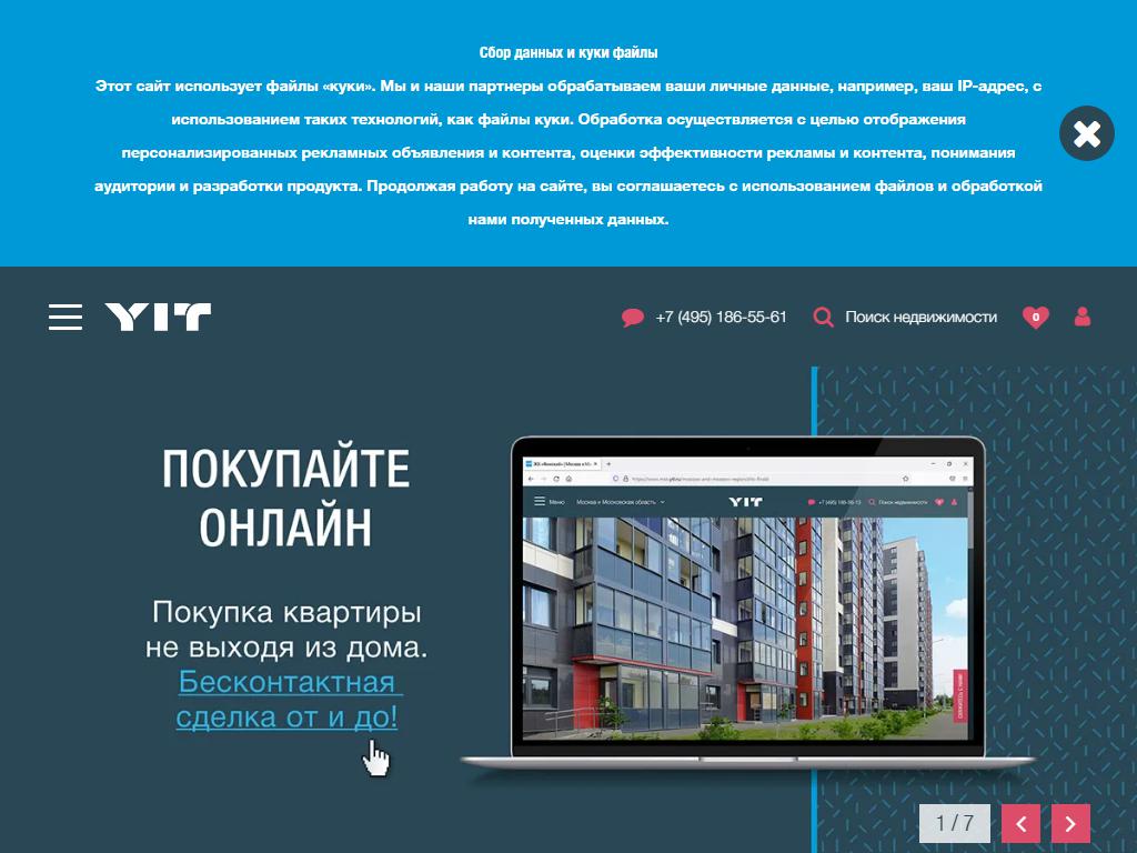 ЮИТ Московский регион, строительно-инвестиционная компания на сайте Справка-Регион