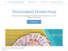 Оф. сайт организации zaimzalog61.business.site