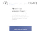 Оф. сайт организации zakon-kodeks.ru