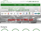 Оф. сайт организации zel-avto.ru