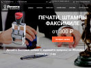 Официальная страница Печати Зеленоград, производственная компания на сайте Справка-Регион
